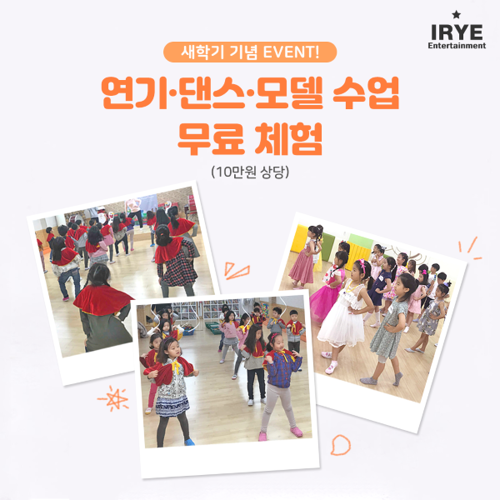 어린이연기모델-이례