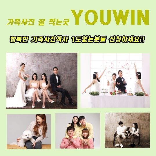 가족사진무료촬영